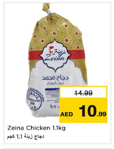 available at نستو هايبرماركت in الإمارات العربية المتحدة , الامارات - دبي