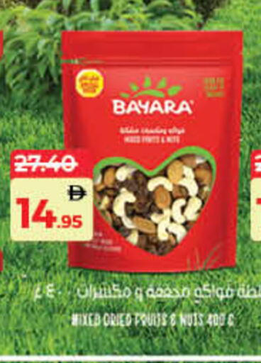 available at لولو هايبرماركت in الإمارات العربية المتحدة , الامارات - أم القيوين‎