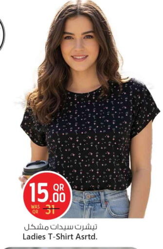 available at سفاري هايبر ماركت in قطر - الريان