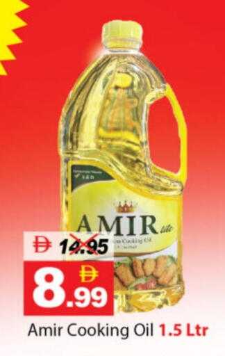 available at DESERT FRESH MARKET  in UAE - Abu Dhabi