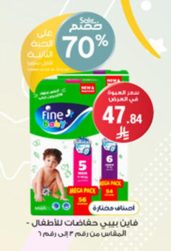 available at صيدليات الدواء in مملكة العربية السعودية, السعودية, سعودية - وادي الدواسر