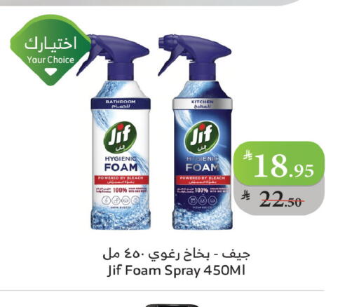 available at Al Raya in KSA, Saudi Arabia, Saudi - Ta'if