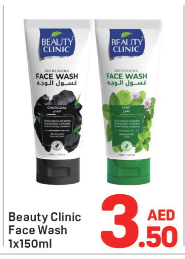 Mint available at دي تو دي in الإمارات العربية المتحدة , الامارات - دبي