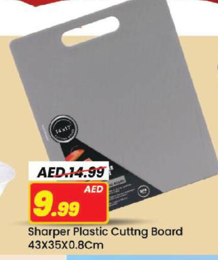 available at مارك & سيف in الإمارات العربية المتحدة , الامارات - دبي