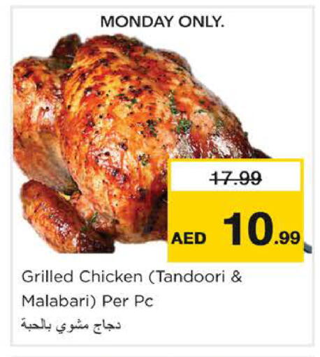 available at نستو هايبرماركت in الإمارات العربية المتحدة , الامارات - الشارقة / عجمان