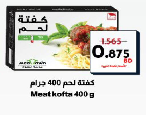 available at أسواق الحلي in البحرين