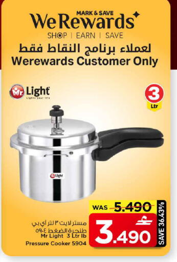 available at MARK & SAVE in Oman - Muscat