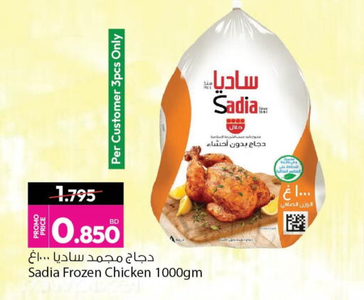 available at أنصار جاليري in البحرين