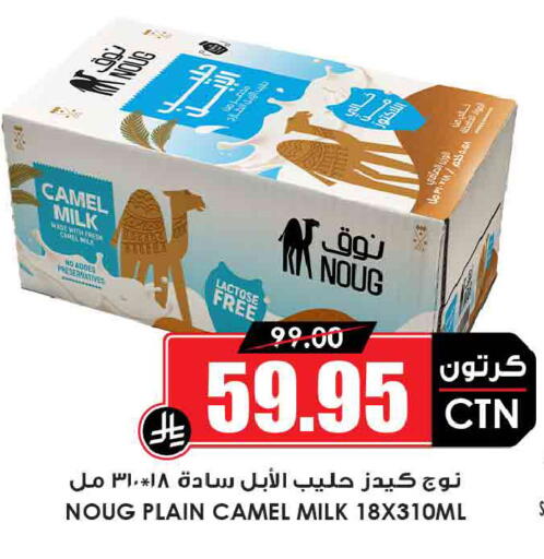 available at Prime Supermarket in KSA, Saudi Arabia, Saudi - Riyadh