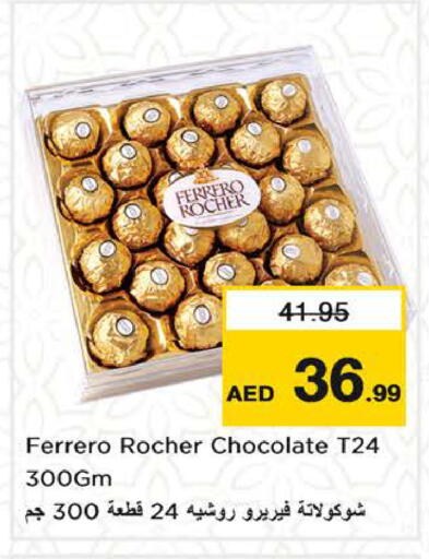 available at نستو هايبرماركت in الإمارات العربية المتحدة , الامارات - الشارقة / عجمان