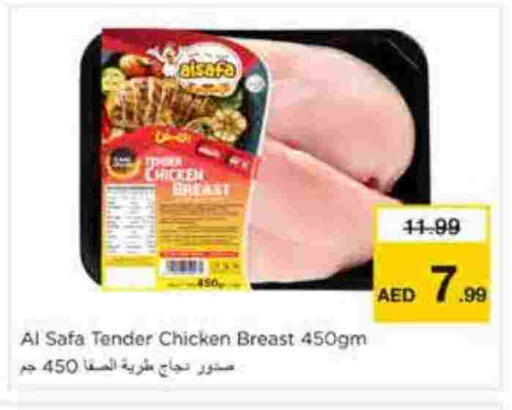 available at Nesto Hypermarket in UAE - Sharjah / Ajman