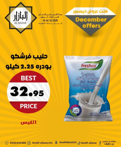 available at Bin Afif Bazaar in KSA, Saudi Arabia, Saudi - Dammam