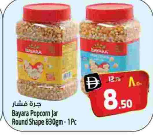 available at سفاري هايبرماركت in الإمارات العربية المتحدة , الامارات - دبي