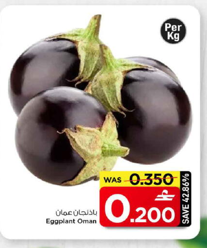 Eggplant available at MARK & SAVE in Oman - Muscat