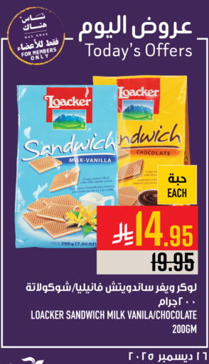 Vanilla available at أبراج هايبر ماركت in مملكة العربية السعودية, السعودية, سعودية - مكة المكرمة