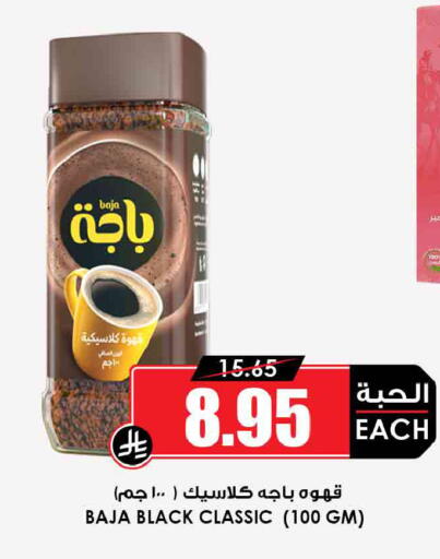 available at أسواق النخبة in مملكة العربية السعودية, السعودية, سعودية - الخبر‎
