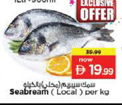 available at نستو هايبرماركت in الإمارات العربية المتحدة , الامارات - الشارقة / عجمان