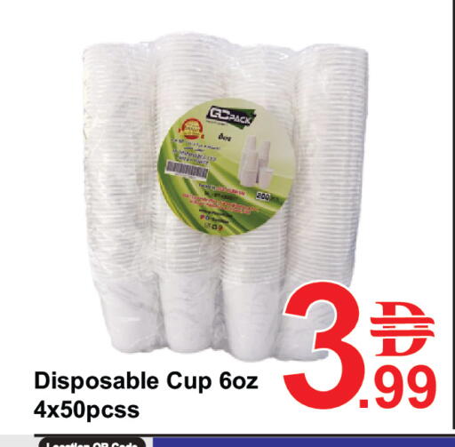 available at Plus mart in UAE - Dubai