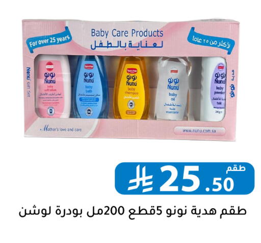 available at تخفيضات العائلة in مملكة العربية السعودية, السعودية, سعودية - الرياض