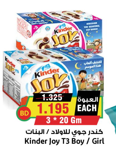available at أسواق النخبة in البحرين