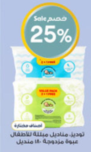 available at صيدليات الدواء in مملكة العربية السعودية, السعودية, سعودية - الجبيل‎