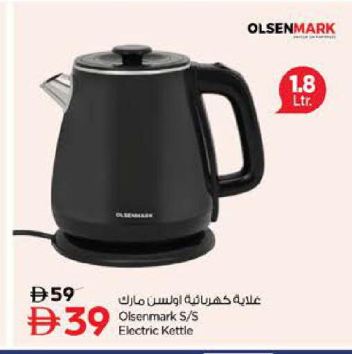 available at نستو هايبرماركت in الإمارات العربية المتحدة , الامارات - الشارقة / عجمان