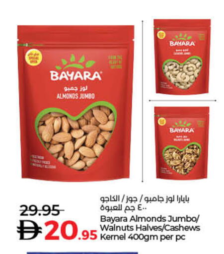 available at لولو هايبرماركت in الإمارات العربية المتحدة , الامارات - أم القيوين‎