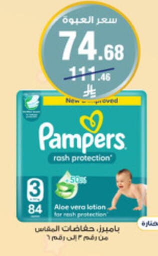 available at Al-Dawaa Pharmacy in KSA, Saudi Arabia, Saudi - Sakaka