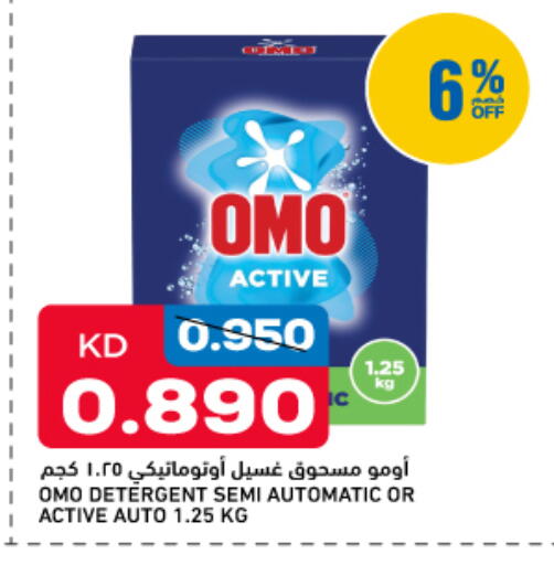 available at غلف مارت in الكويت - محافظة الجهراء