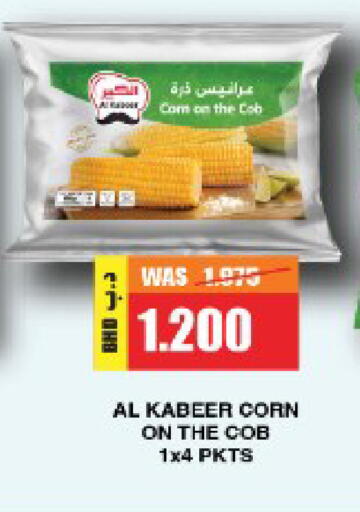 available at أسواق الحلي in البحرين