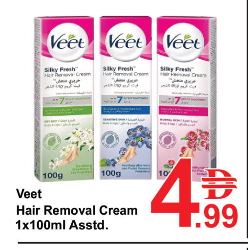 available at Plus mart in UAE - Dubai