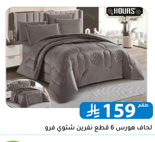 available at تخفيضات العائلة in مملكة العربية السعودية, السعودية, سعودية - الرياض