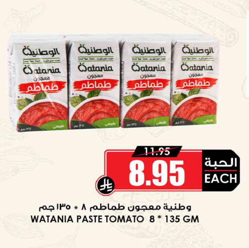 Tomato available at أسواق النخبة in مملكة العربية السعودية, السعودية, سعودية - سكاكا