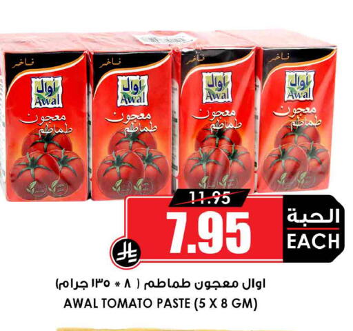 Tomato available at أسواق النخبة in مملكة العربية السعودية, السعودية, سعودية - سكاكا