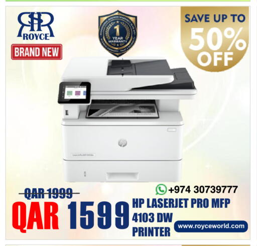 available at رويس العالمية للتجارة والخدمات in قطر - الدوحة