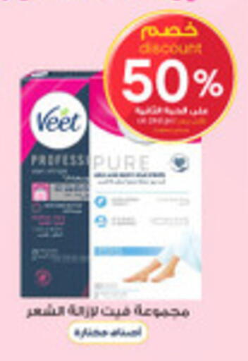 available at صيدليات الدواء in مملكة العربية السعودية, السعودية, سعودية - الجبيل‎