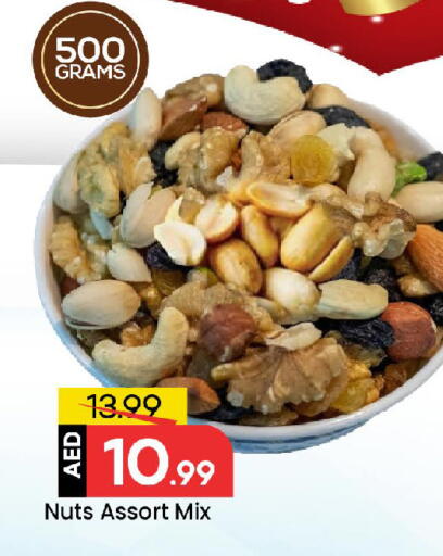 available at Mark & Save in UAE - Sharjah / Ajman