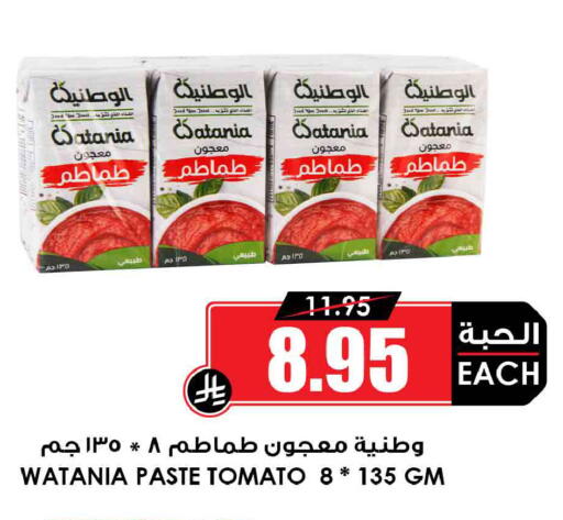 Tomato available at أسواق النخبة in مملكة العربية السعودية, السعودية, سعودية - سكاكا