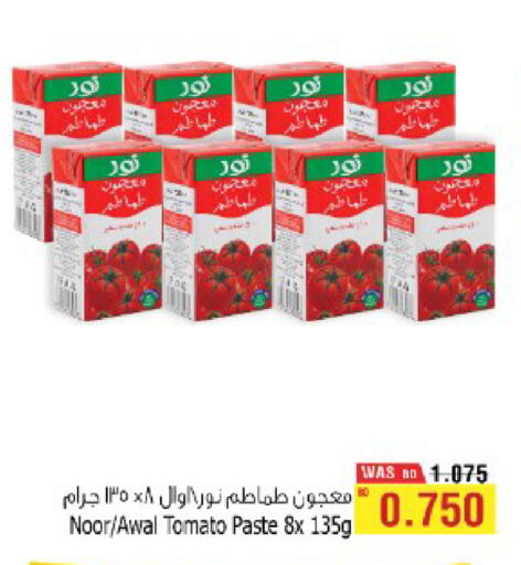 Tomato available at أسواق الحلي in البحرين