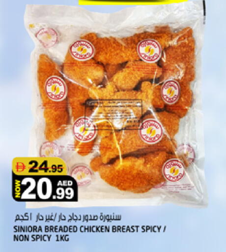 available at هاشم هايبرماركت in الإمارات العربية المتحدة , الامارات - الشارقة / عجمان