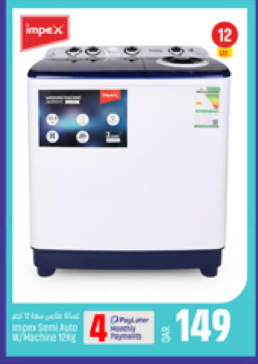 available at باريس هايبرماركت in قطر - الوكرة