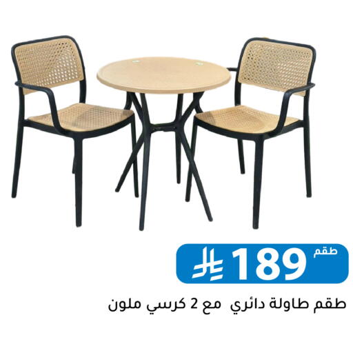 available at Family Discount in KSA, Saudi Arabia, Saudi - Riyadh