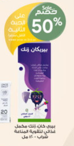 available at صيدليات الدواء in مملكة العربية السعودية, السعودية, سعودية - المجمعة