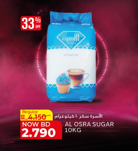 available at الجزيرة سوبرماركت in البحرين