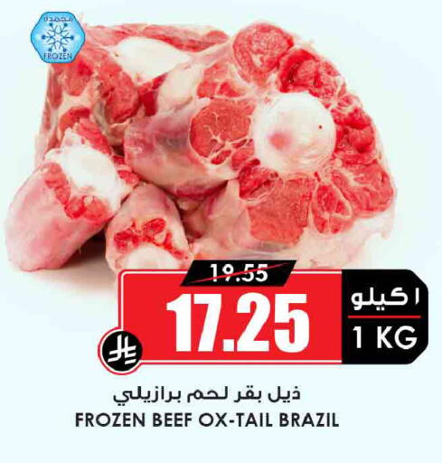 available at أسواق النخبة in مملكة العربية السعودية, السعودية, سعودية - سكاكا