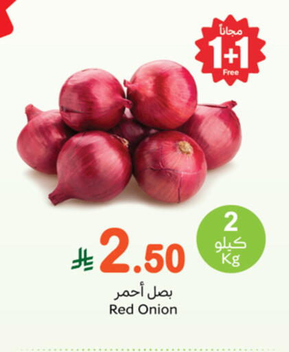 Onion available at أسواق عبد الله العثيم in مملكة العربية السعودية, السعودية, سعودية - الزلفي