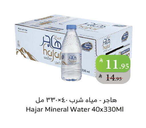 available at Al Raya in KSA, Saudi Arabia, Saudi - Bishah