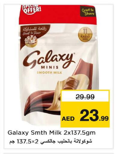 available at نستو هايبرماركت in الإمارات العربية المتحدة , الامارات - الشارقة / عجمان