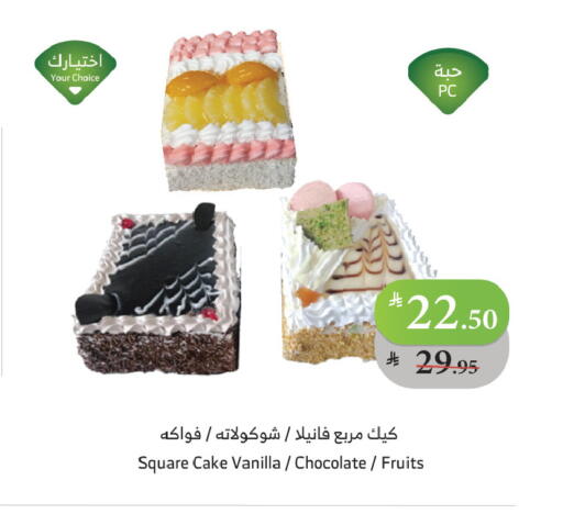 Vanilla available at Al Raya in KSA, Saudi Arabia, Saudi - Abha