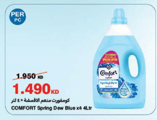 available at هايبرماكس in الكويت - مدينة الكويت